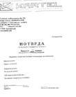 Vërtetim për standardet ekologjike